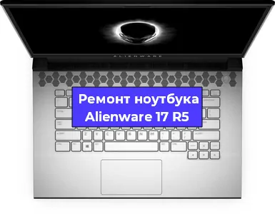 Замена материнской платы на ноутбуке Alienware 17 R5 в Краснодаре